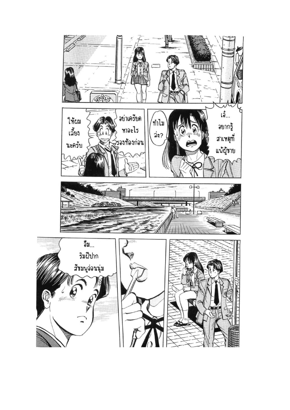 Hayaku Okite yo! page 56