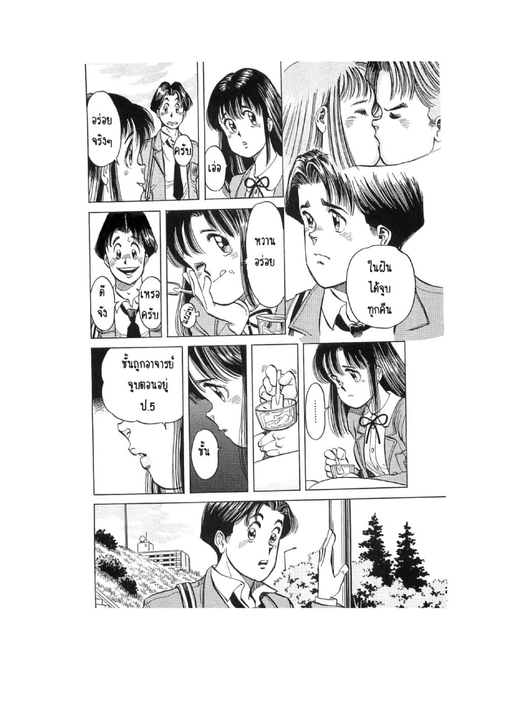Hayaku Okite yo! page 57