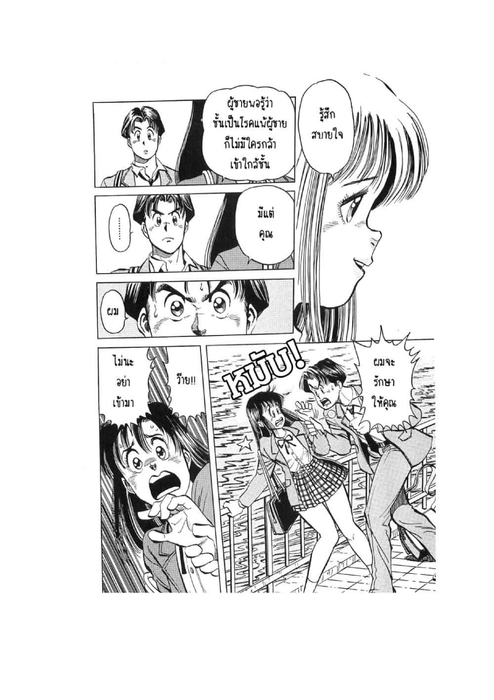 Hayaku Okite yo! page 59