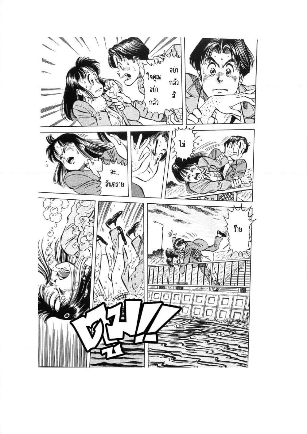 Hayaku Okite yo! page 60