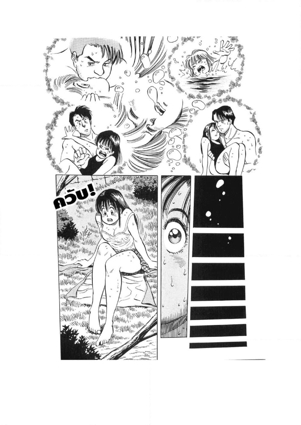 Hayaku Okite yo! page 61