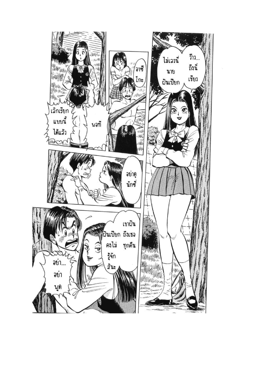 Hayaku Okite yo! page 64