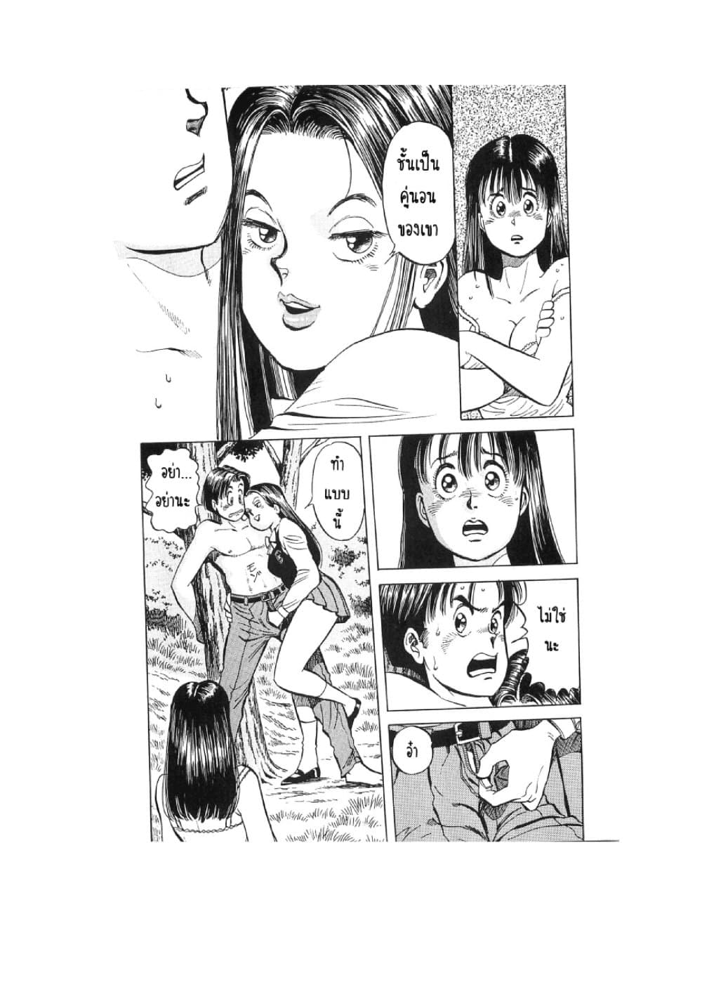 Hayaku Okite yo! page 65