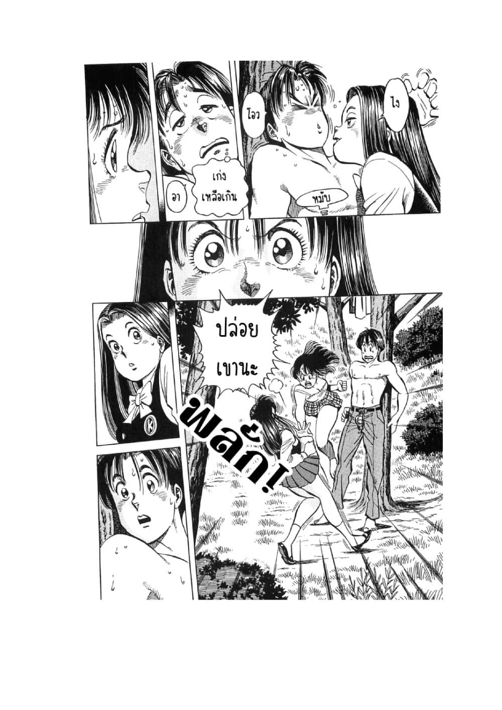 Hayaku Okite yo! page 67