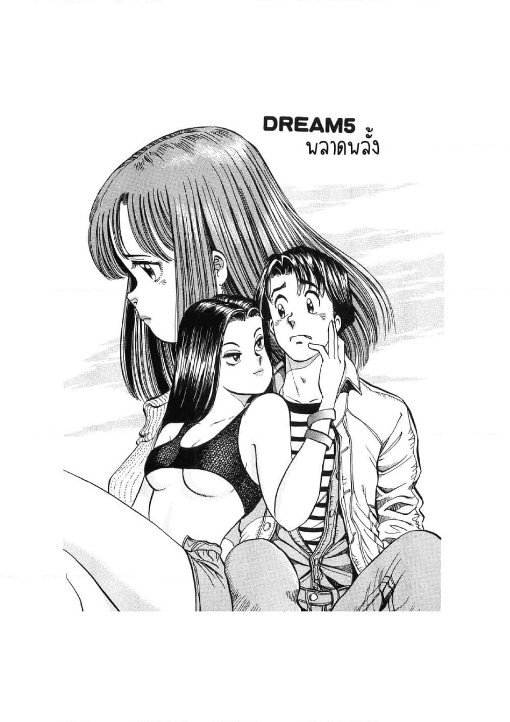 Hayaku Okite yo! page 92