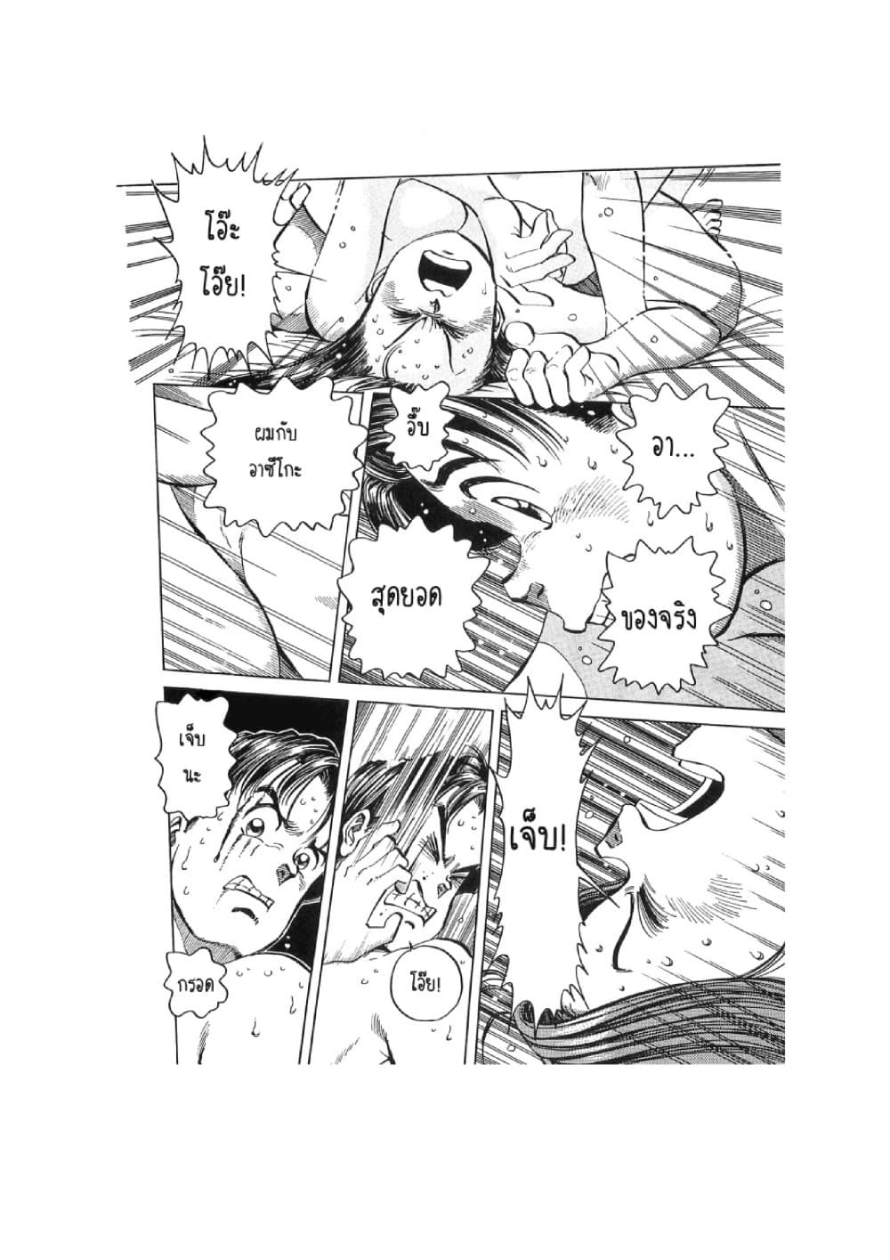 Hayaku Okite yo! page 103