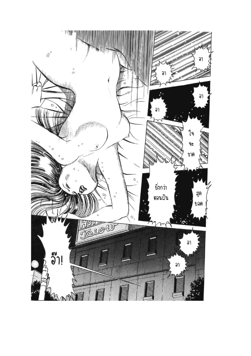 Hayaku Okite yo! page 104