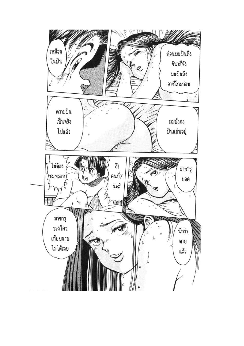 Hayaku Okite yo! page 106