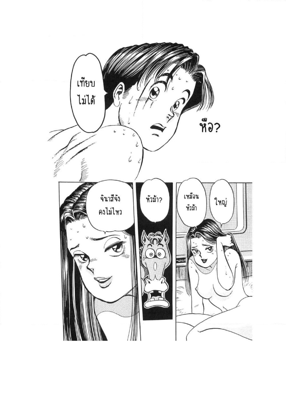 Hayaku Okite yo! page 107