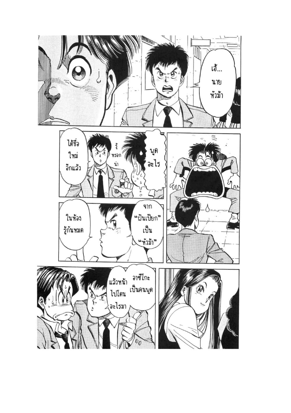Hayaku Okite yo! page 3
