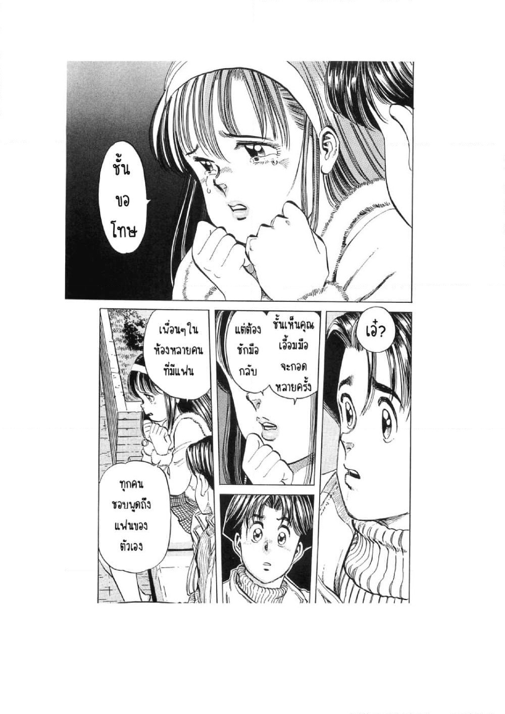 Hayaku Okite yo! page 13