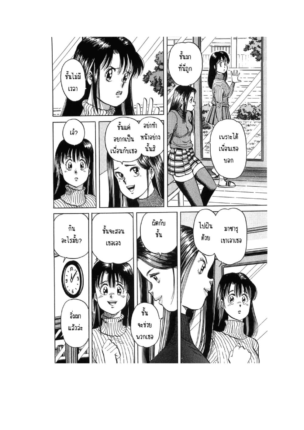 Hayaku Okite yo! page 26
