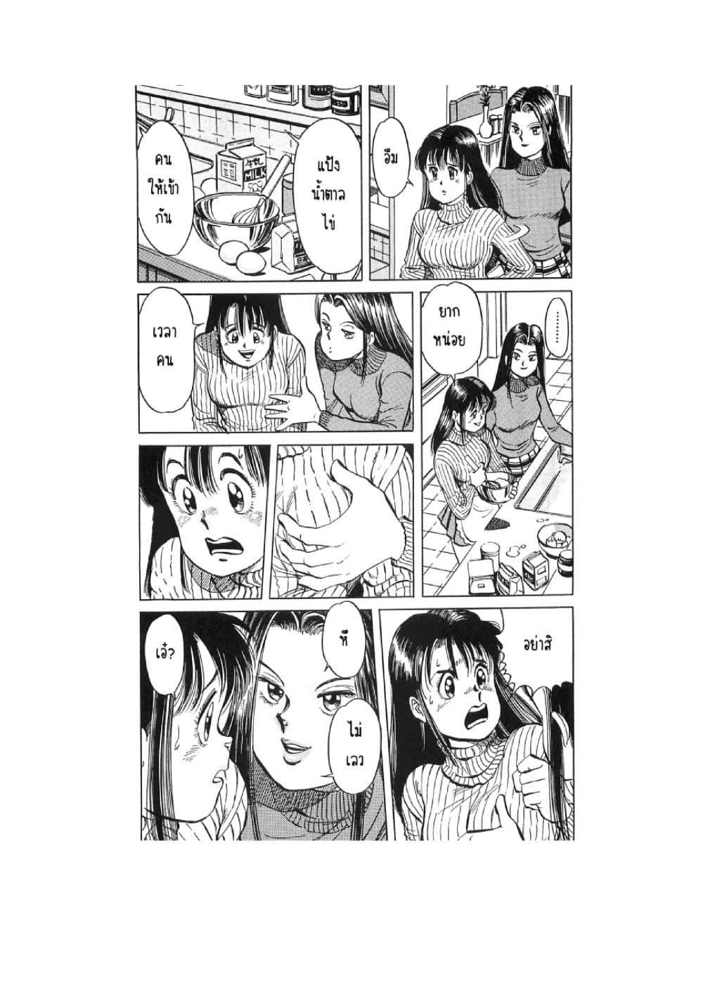 Hayaku Okite yo! page 28