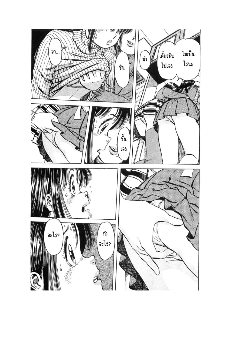 Hayaku Okite yo! page 29