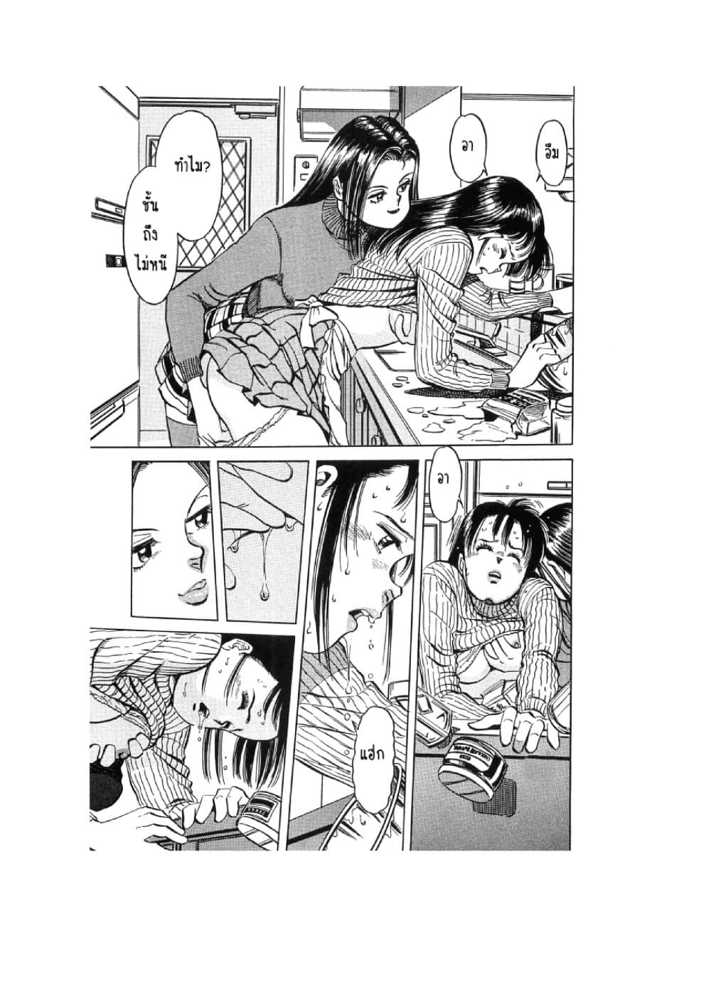Hayaku Okite yo! page 31