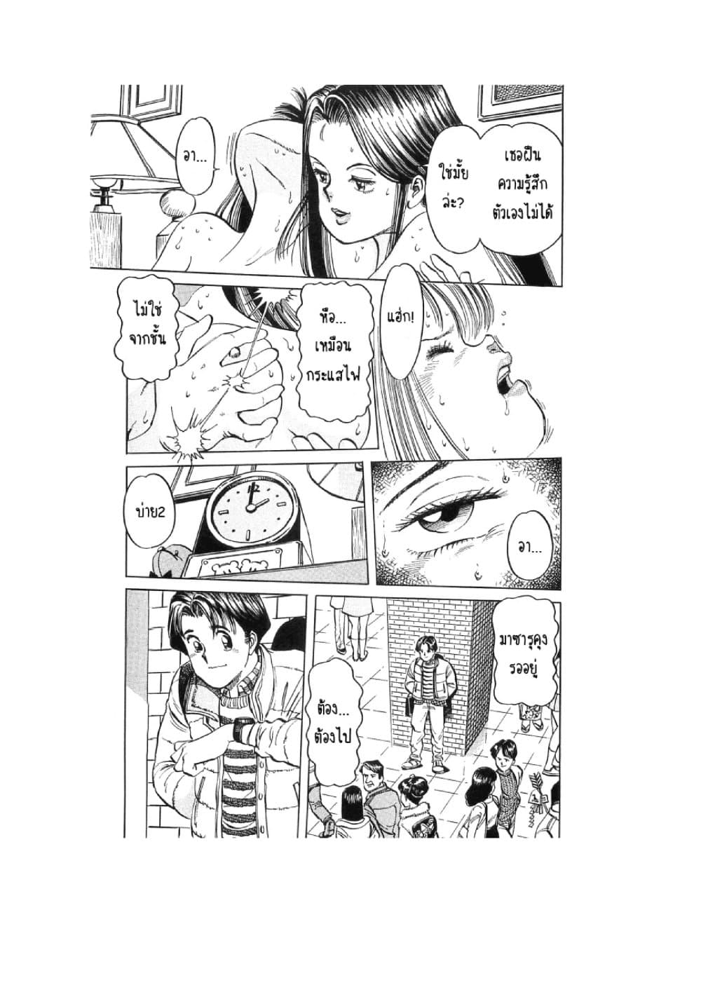 Hayaku Okite yo! page 33