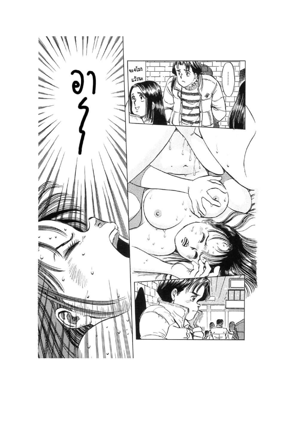 Hayaku Okite yo! page 35