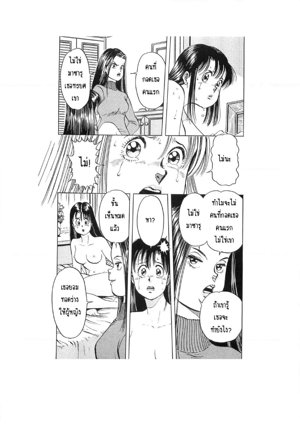 Hayaku Okite yo! page 37