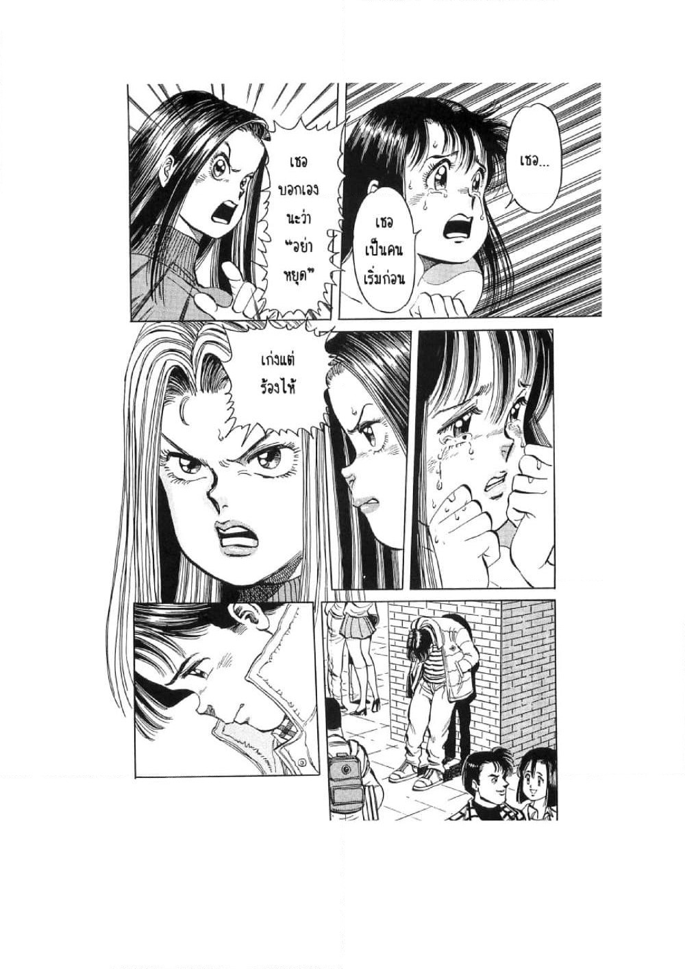 Hayaku Okite yo! page 38