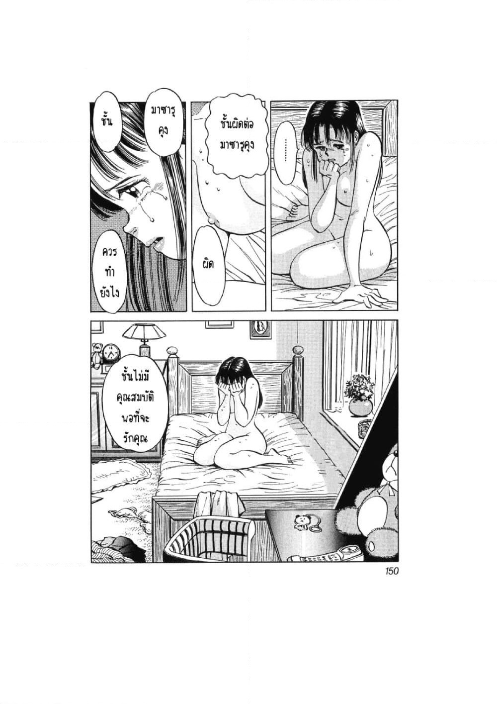 Hayaku Okite yo! page 40