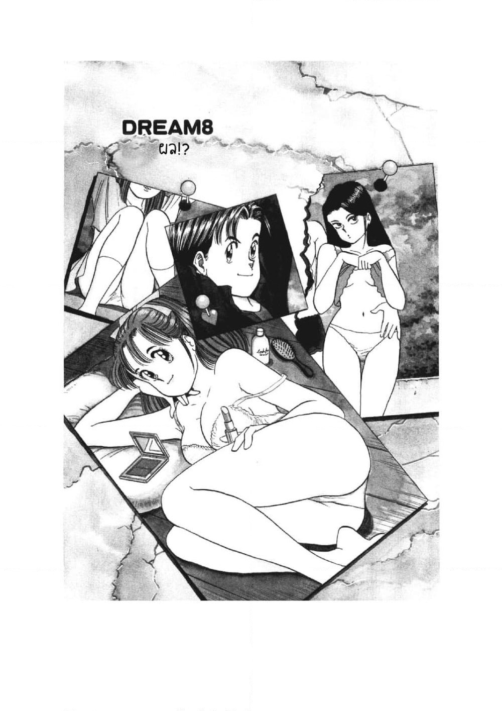 Hayaku Okite yo! page 41