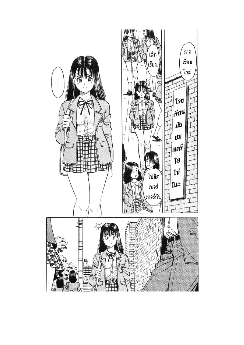 Hayaku Okite yo! page 43