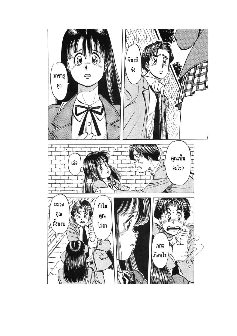 Hayaku Okite yo! page 44