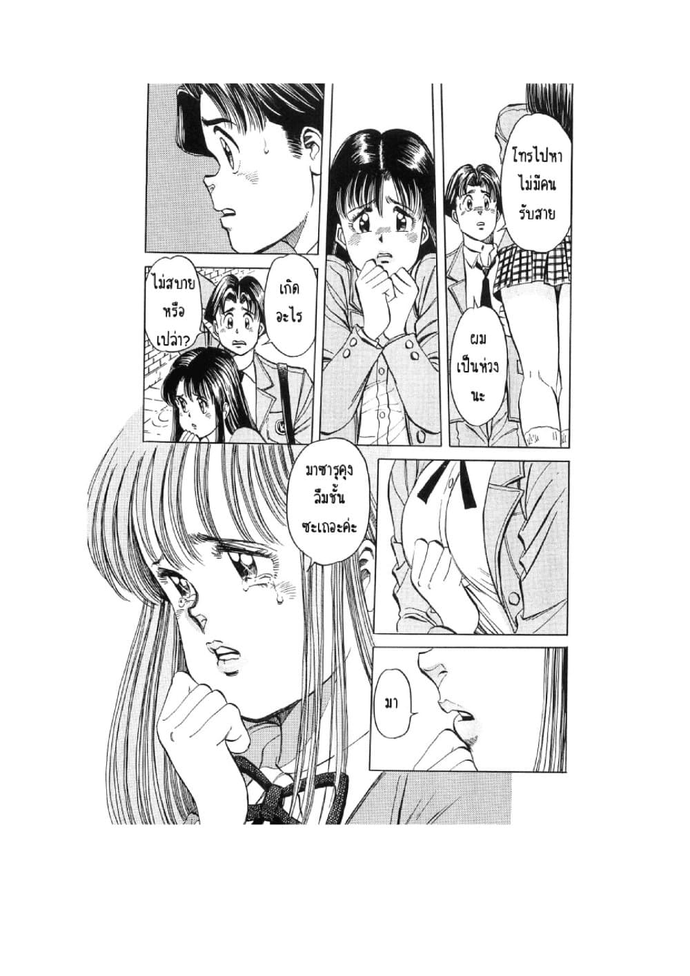 Hayaku Okite yo! page 45