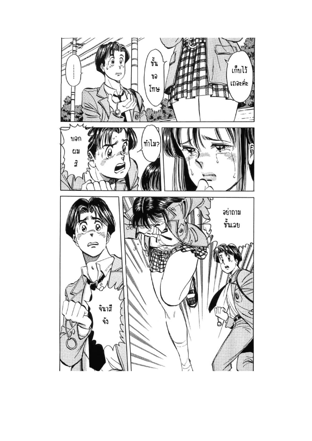 Hayaku Okite yo! page 47