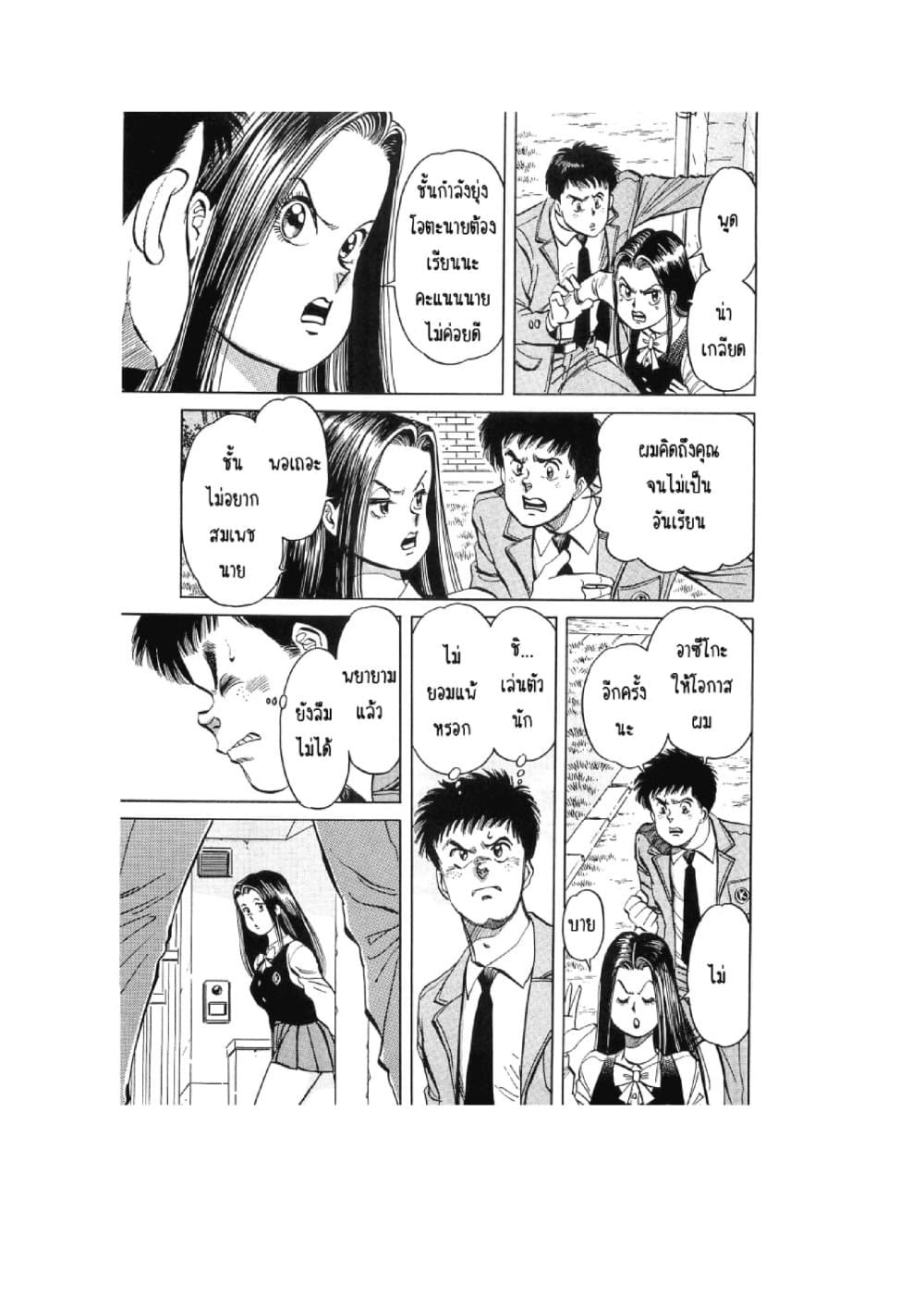 Hayaku Okite yo! page 49