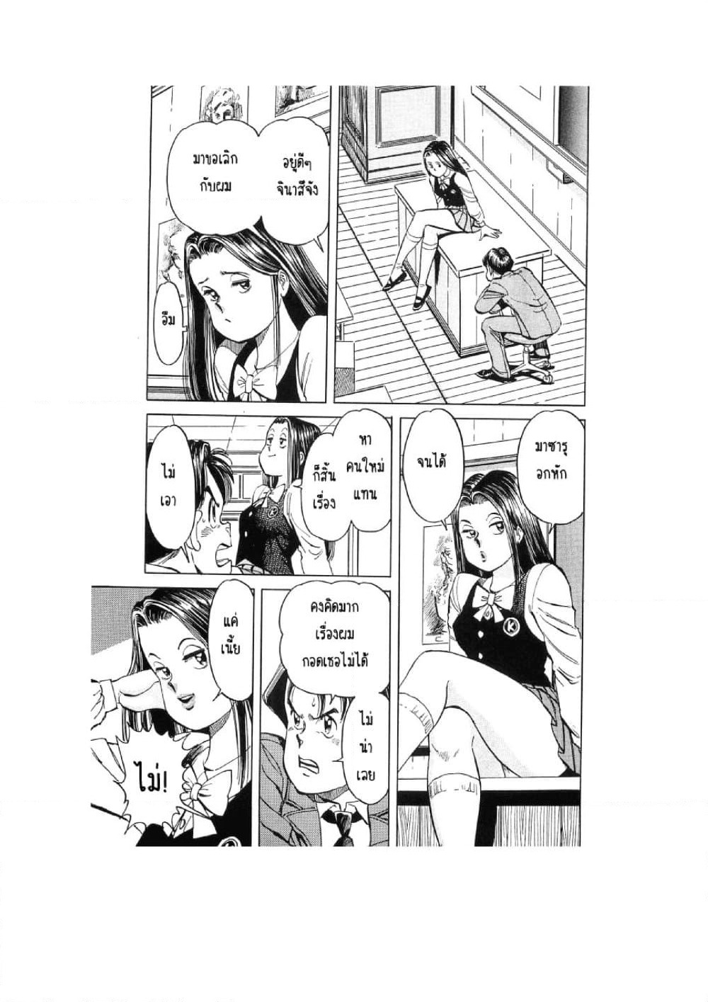 Hayaku Okite yo! page 51