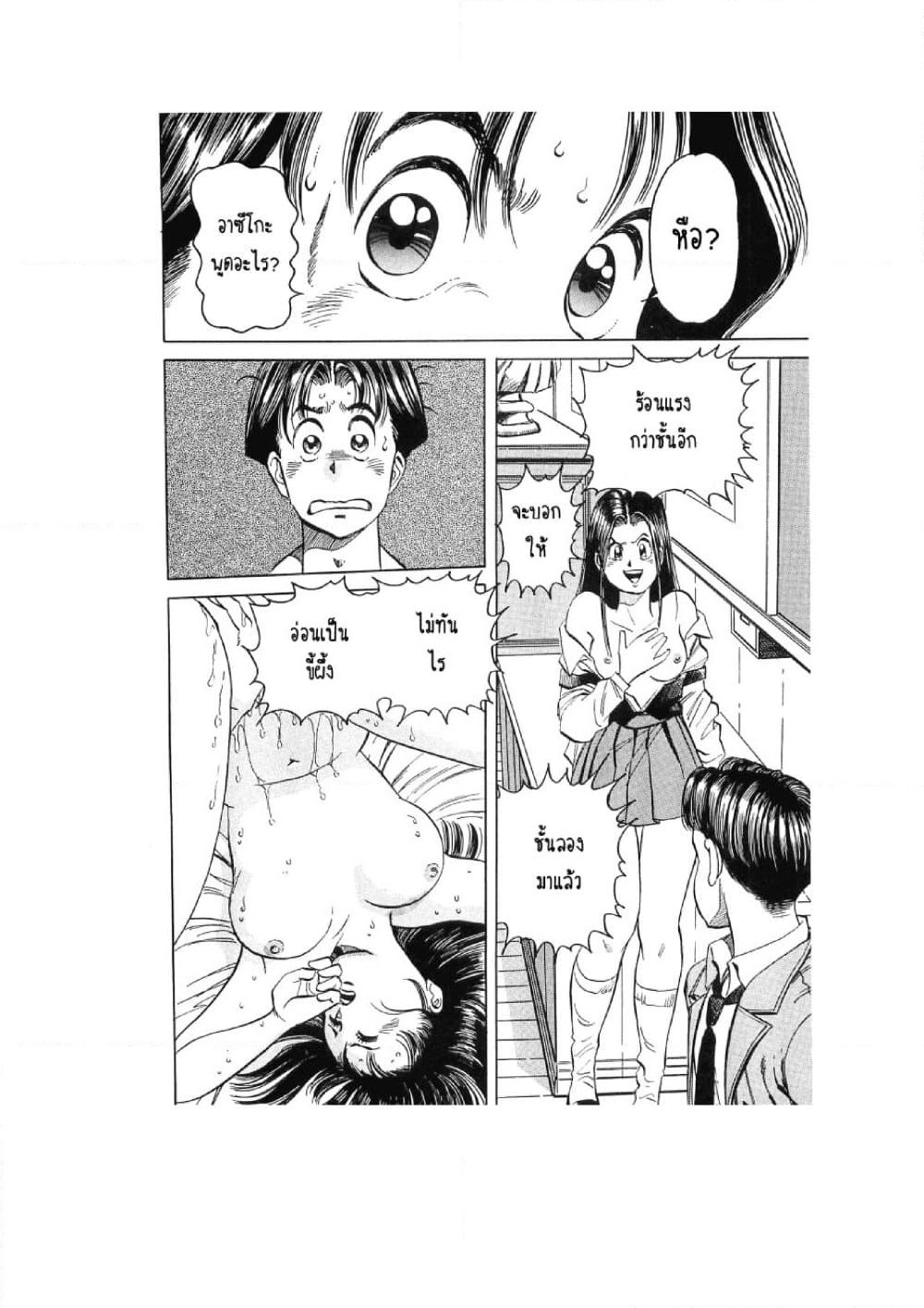 Hayaku Okite yo! page 56