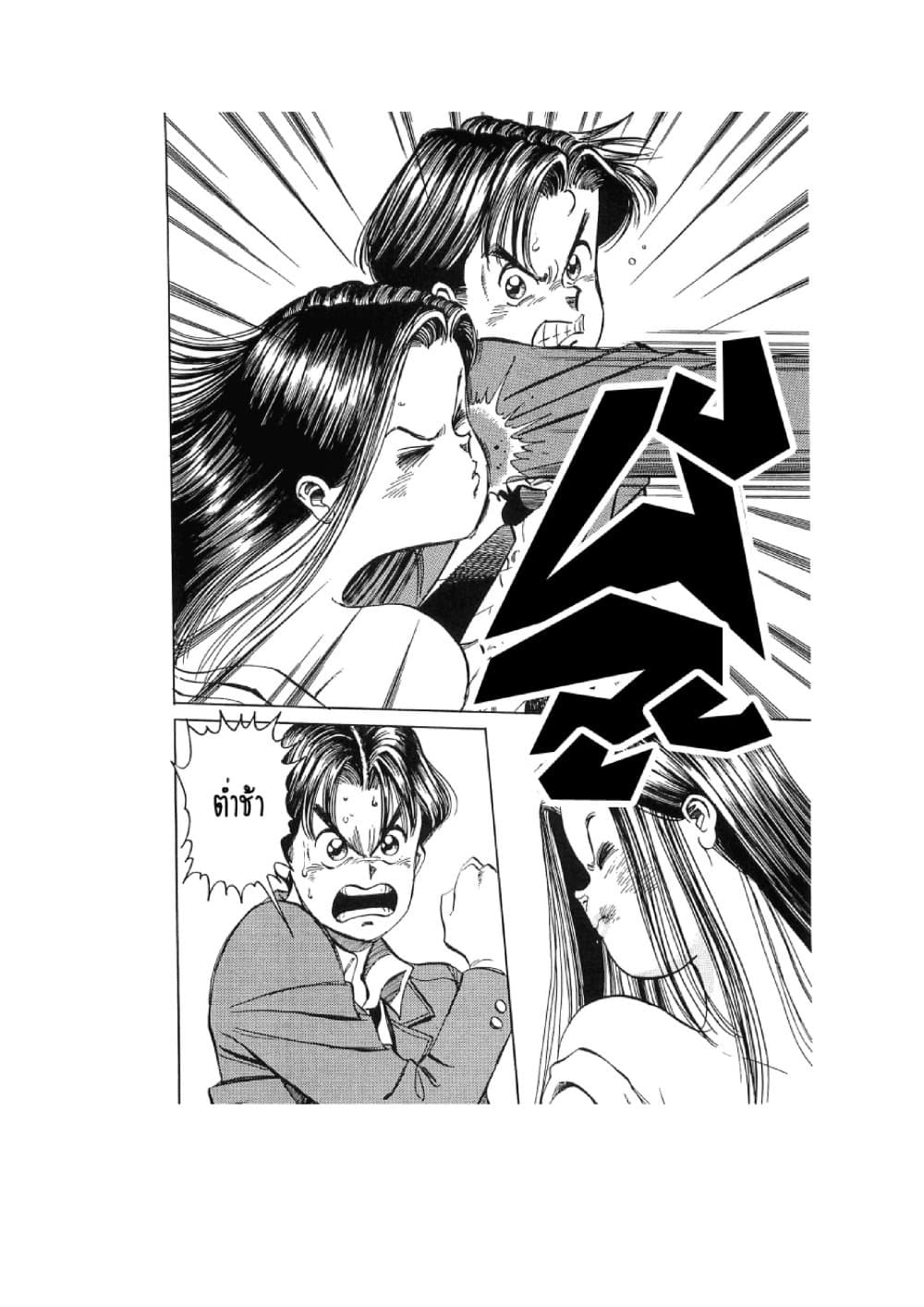 Hayaku Okite yo! page 58