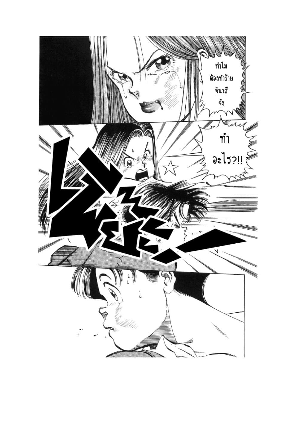 Hayaku Okite yo! page 59