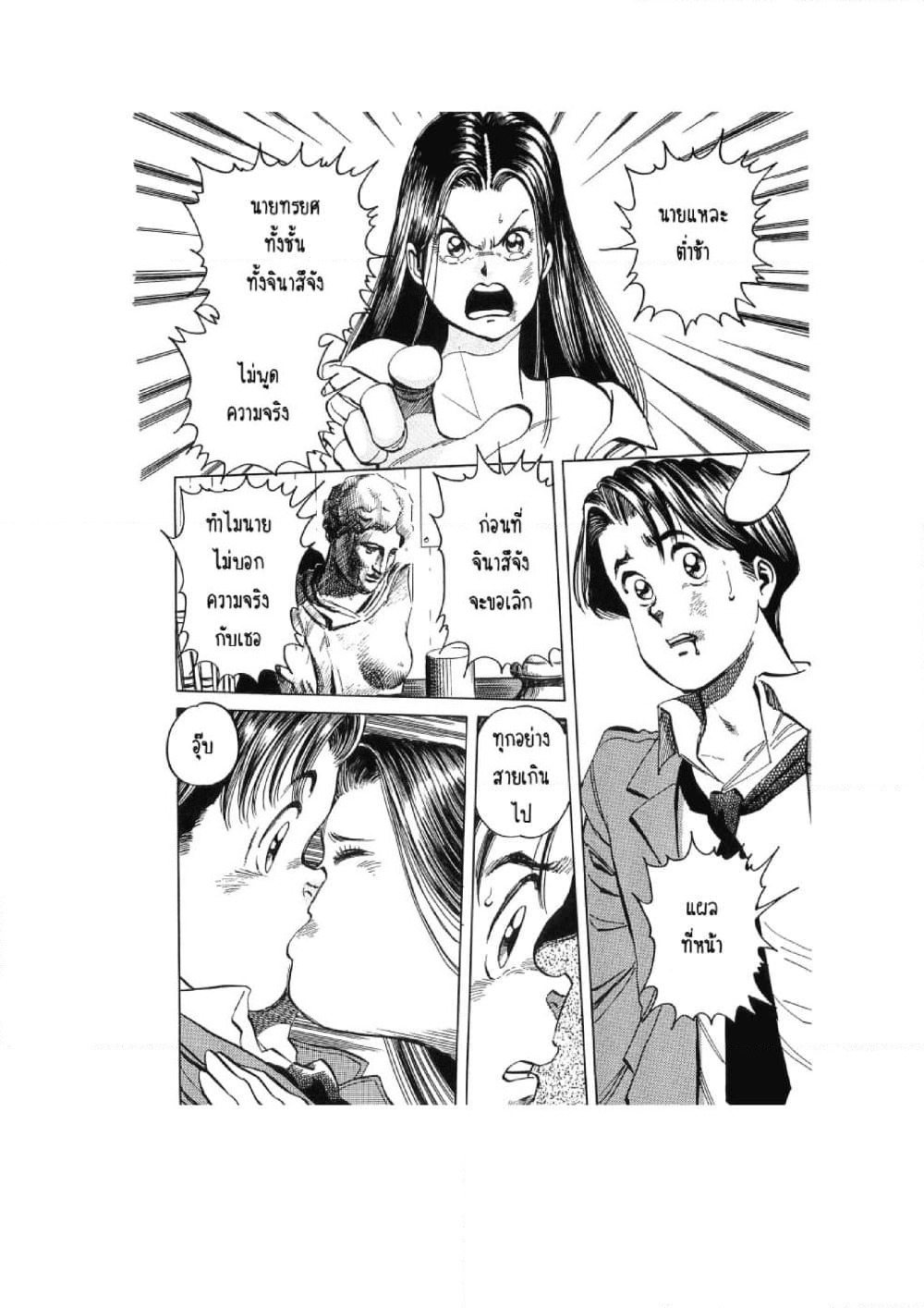 Hayaku Okite yo! page 60