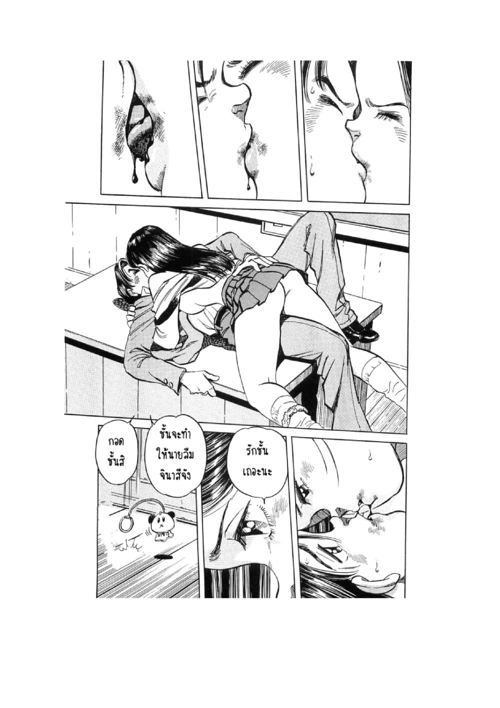 Hayaku Okite yo! page 61