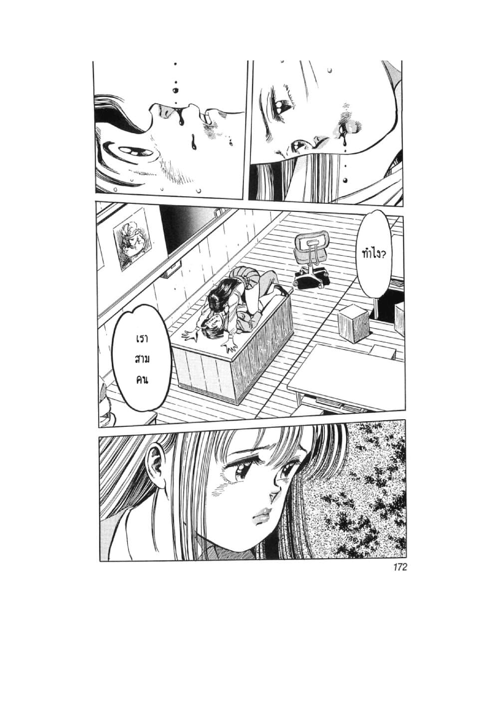 Hayaku Okite yo! page 62