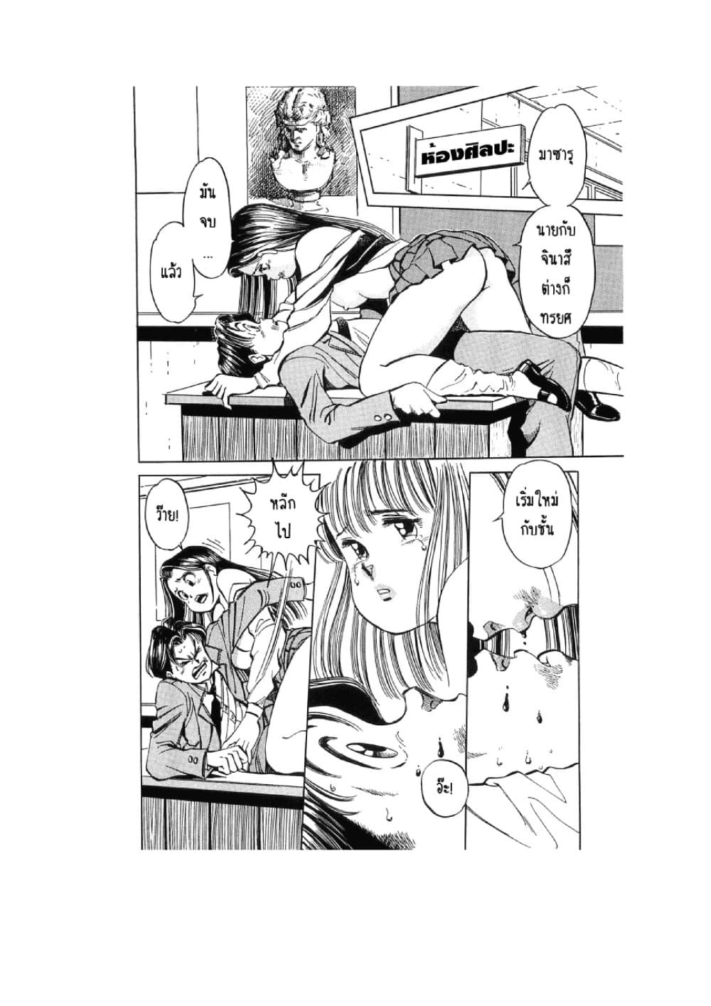 Hayaku Okite yo! page 64