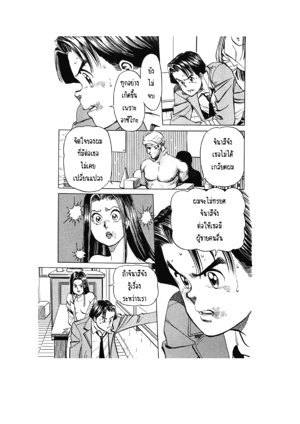 Hayaku Okite yo! page 65
