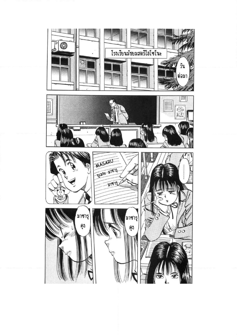 Hayaku Okite yo! page 67