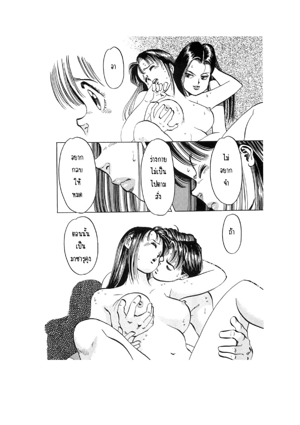 Hayaku Okite yo! page 68