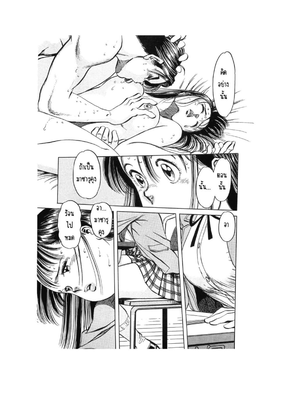 Hayaku Okite yo! page 69