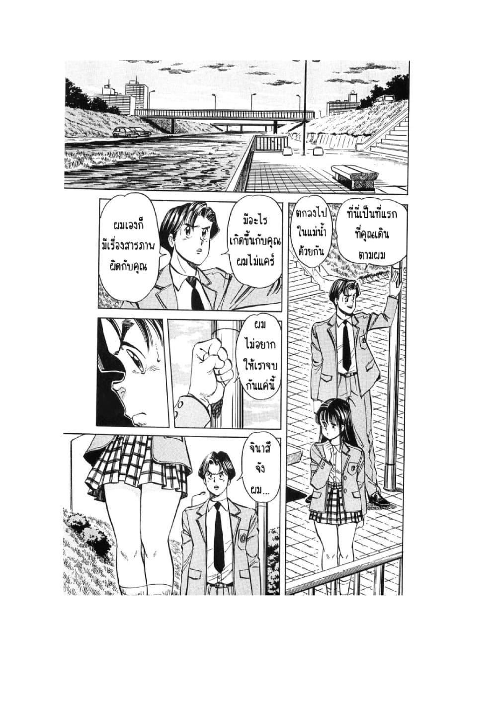 Hayaku Okite yo! page 73