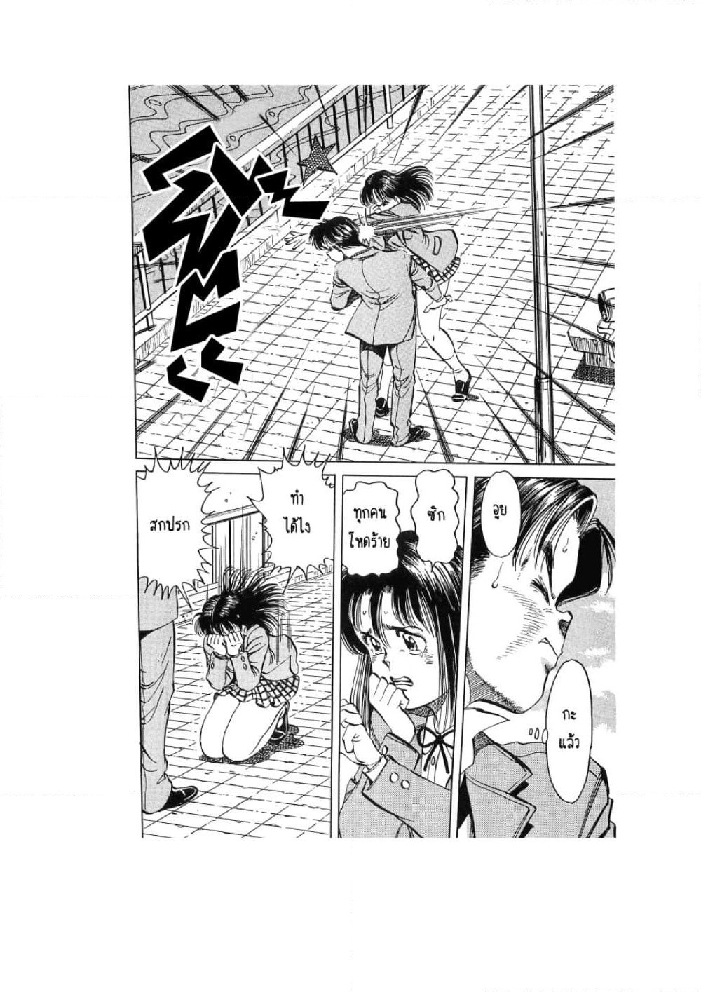 Hayaku Okite yo! page 76