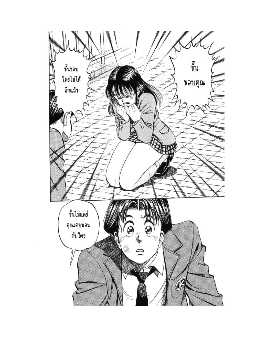 Hayaku Okite yo! page 80