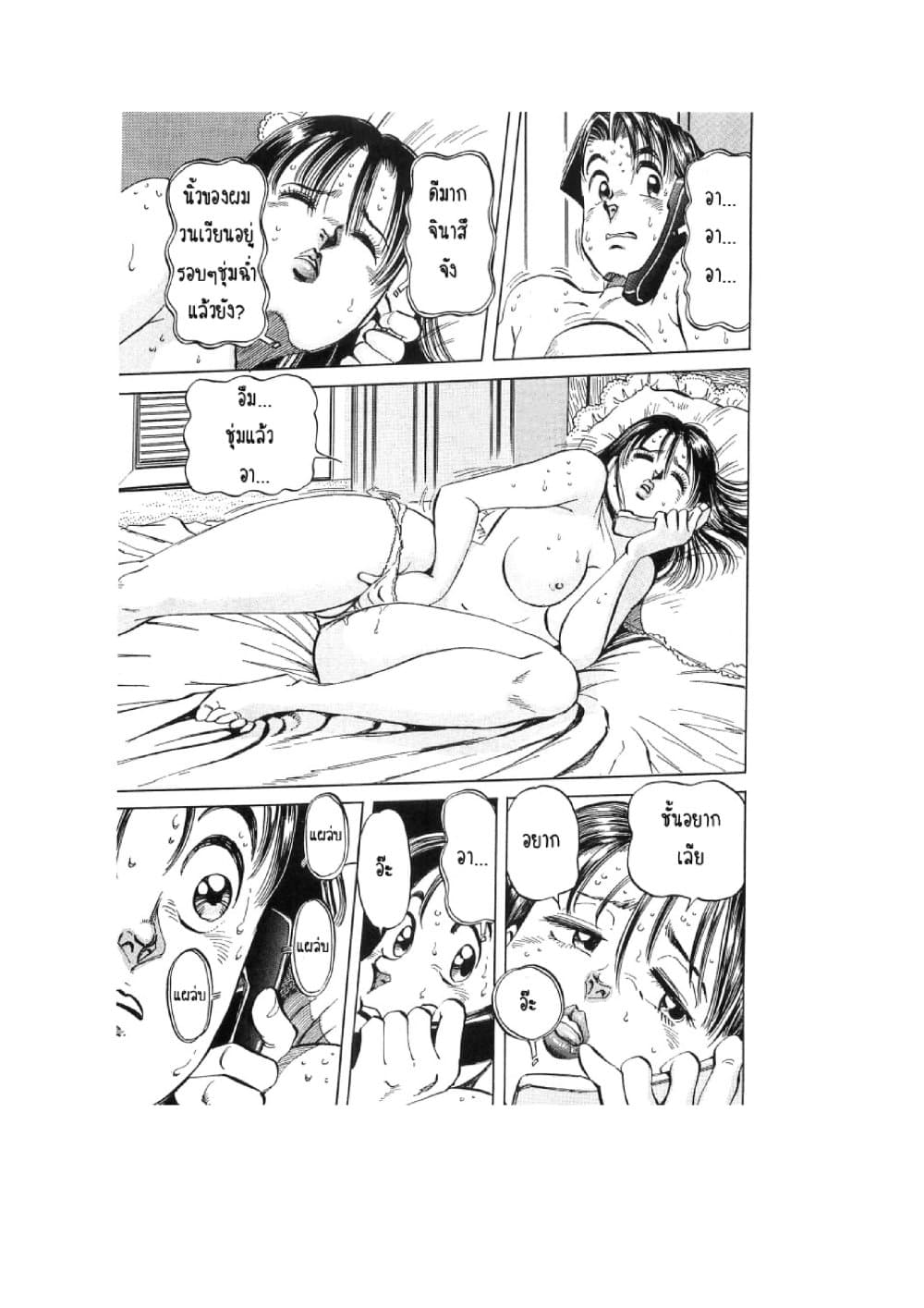 Hayaku Okite yo! page 95