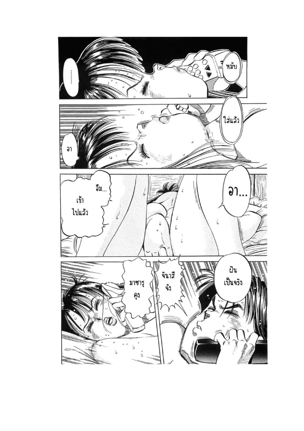 Hayaku Okite yo! page 98