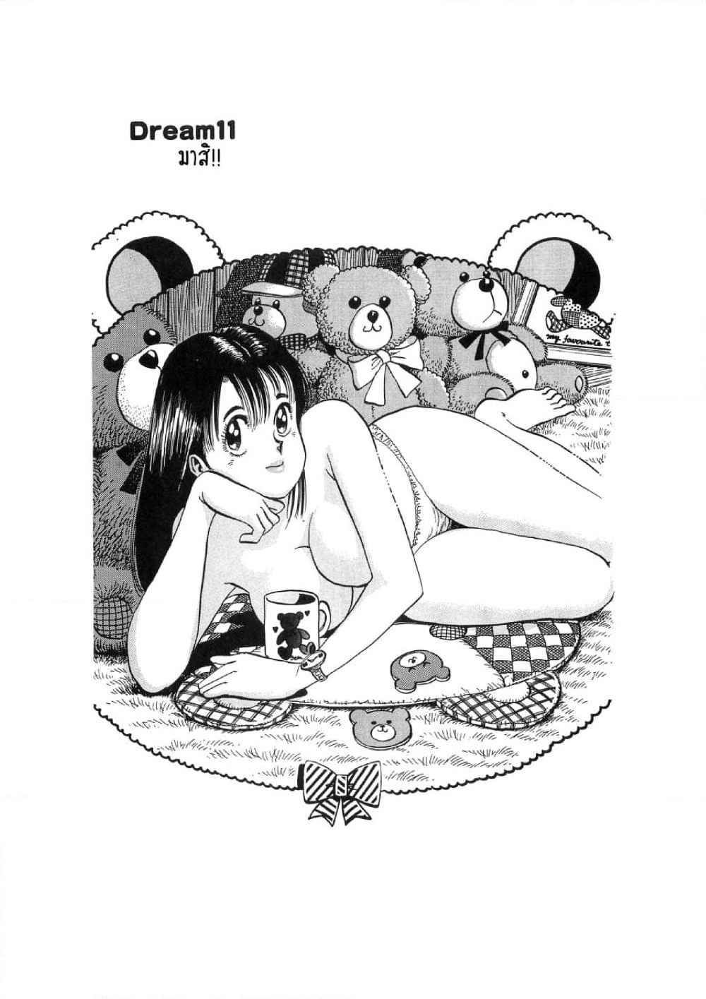 Hayaku Okite yo! page 4