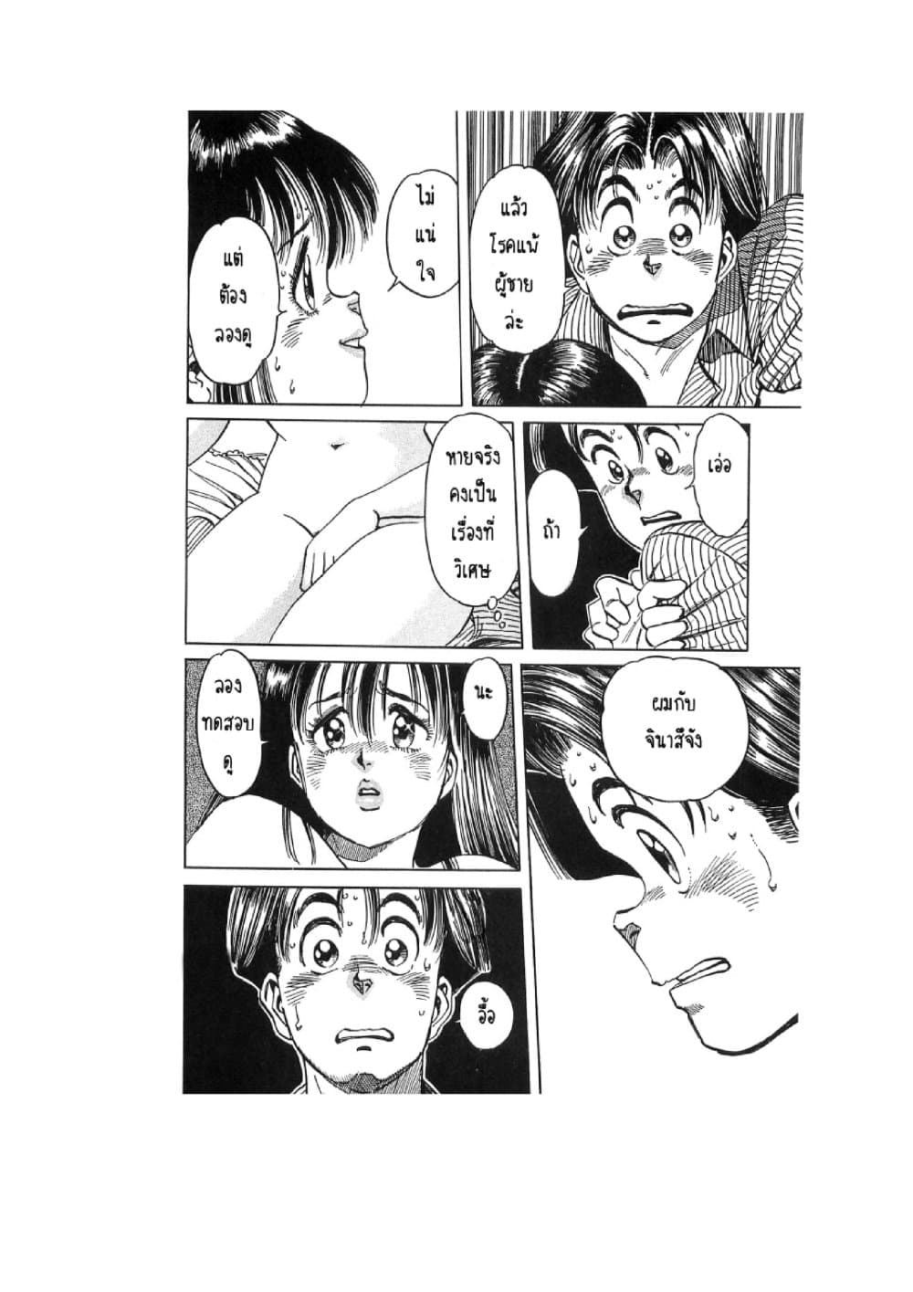 Hayaku Okite yo! page 27