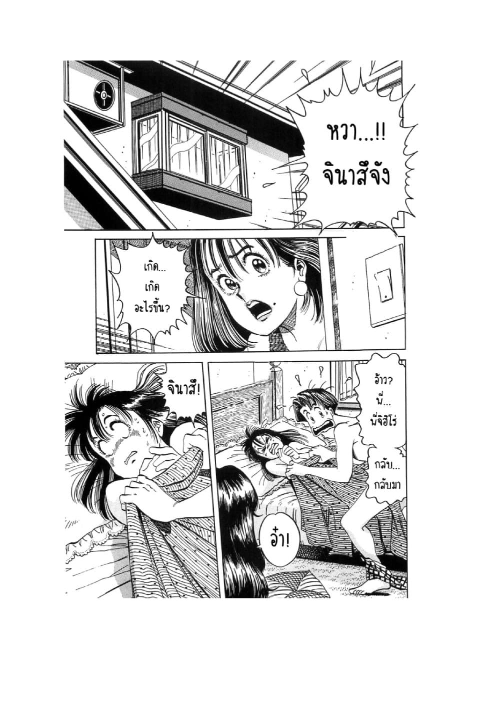 Hayaku Okite yo! page 30
